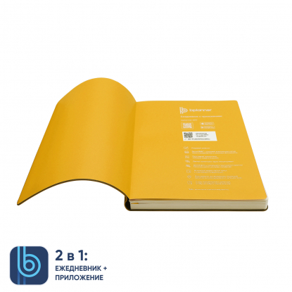 Ежедневник BPLANNER