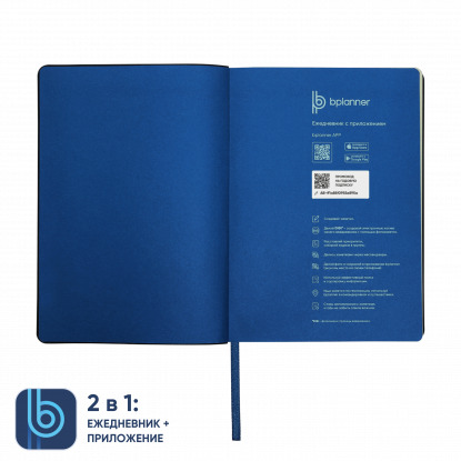 Ежедневник Bplanner 01, экокожа, синий