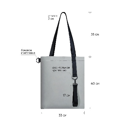 Шоппер Superbag Reflect с ремувкой (продается отдельно)