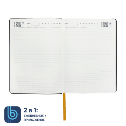 Ежедневник BPLANNER