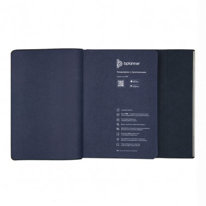 Ежедневник Bplanner.03 pro, темно-синий