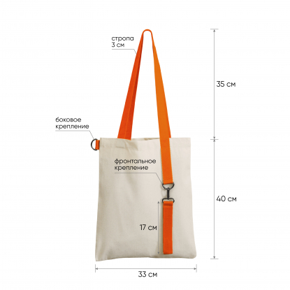 Шоппер Superbag, оранжевый