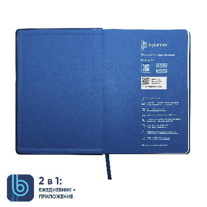 Ежедневник Bplanner.02, синий