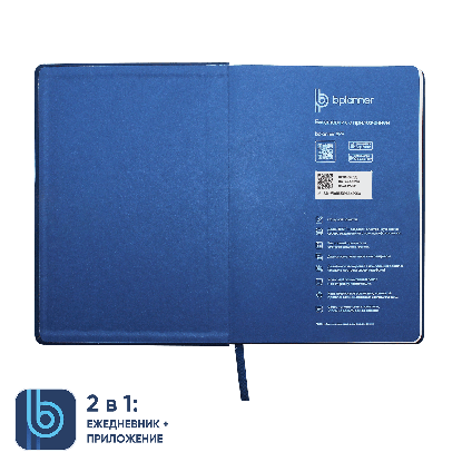 Ежедневник Bplanner.02, синий