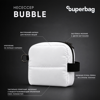 Несессер Superbag Bubble, стёганый, на молнии, с креплением на кольцо-карабин