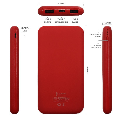 Внешний аккумулятор Bplanner Power 2 ST, софт-тач, красный