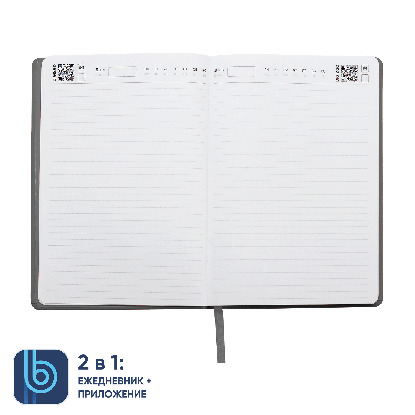 Ежедневник Bplanner.02, серый
