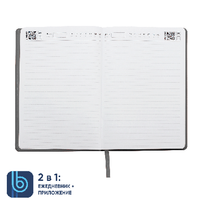 Ежедневник Bplanner.02, серый