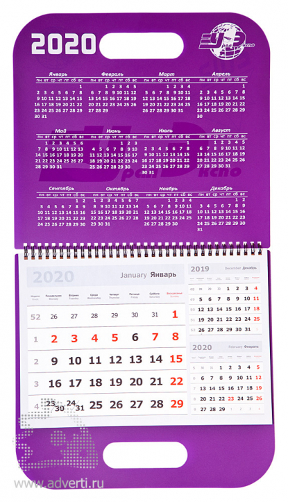 Календарь настенный с вырубной ручкой 