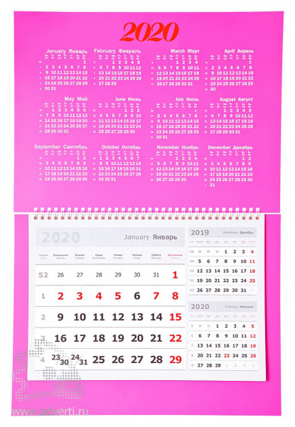 Календарь настенный А4