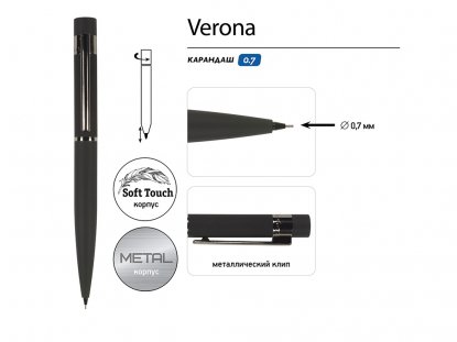 Карандаш механический Verona
