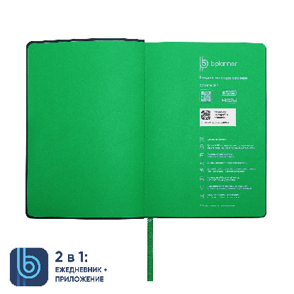Ежедневник Bplanner 01, зеленый