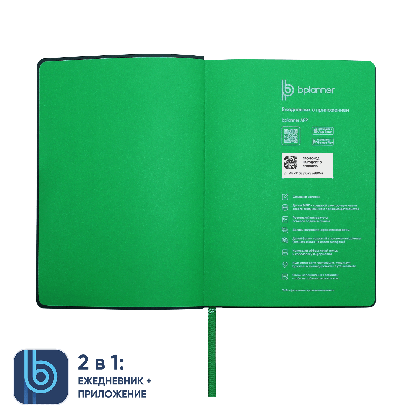 Ежедневник Bplanner 01, зеленый