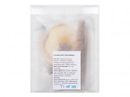 Специи для глинтвейна в индивидуальной упаковке Vintry