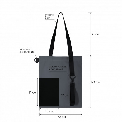 Шоппер Superbag Color, темно-серый с чёрным