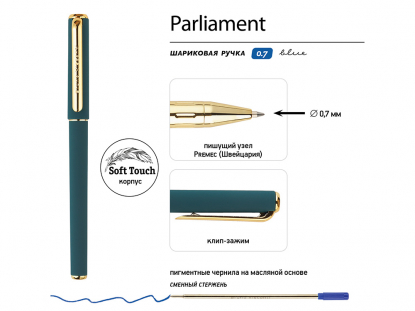 Ручка пластиковая шариковая Parliament, зеленая
