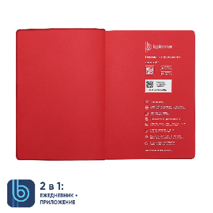 Ежедневник Bplanner.04, красный