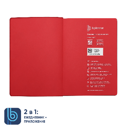 Ежедневник Bplanner.04, красный