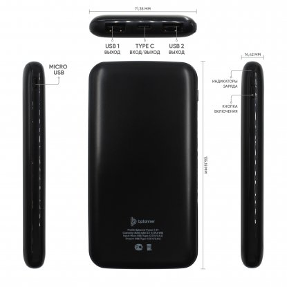 Внешний аккумулятор с подсветкой Bplanner Power 4 ST