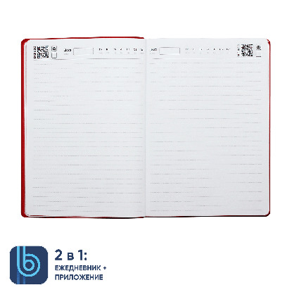 Ежедневник Bplanner.04, красный