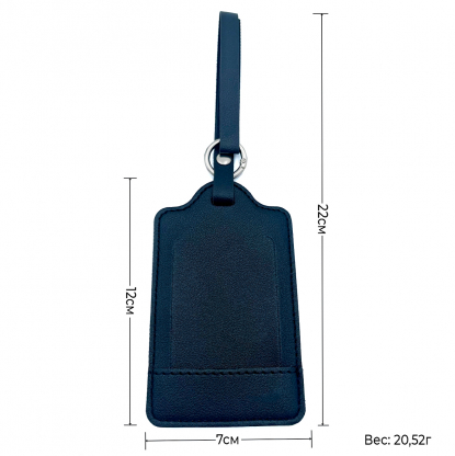 Багажная бирка IDTag, синяя