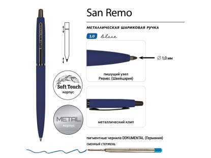 Ручка металлическая шариковая San Remo, soft-touch, синяя