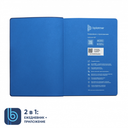 Ежедневник Bplanner.04,светло-синий