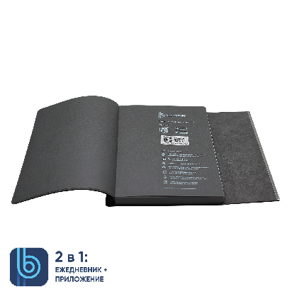 Ежедневник Bplanner.03, серый