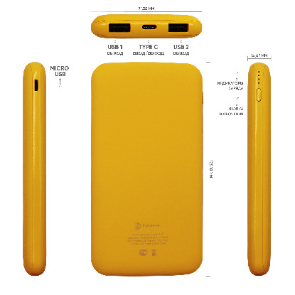 Внешний аккумулятор Bplanner Power 2 ST, софт-тач, желтый