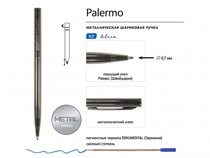 Ручка металлическая шариковая Palermo, черная