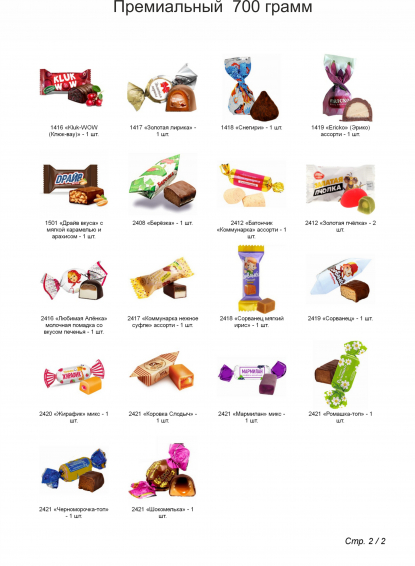 Мягкая игрушка Мочалкин, новогодний подарок, премиальный