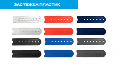 Фурнитура