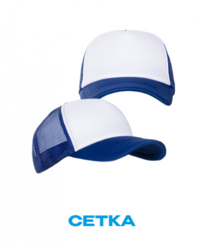 Форма бейсболки