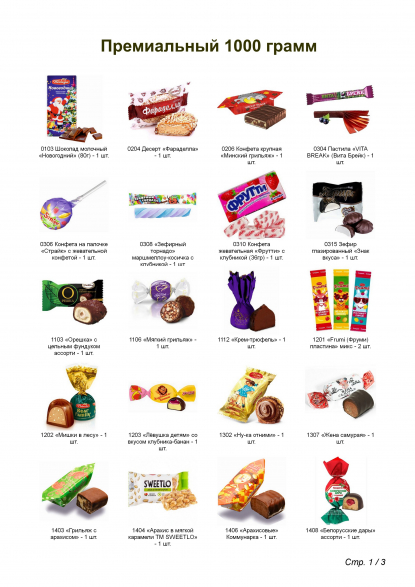 Новогодний подарок Художник, премиальный