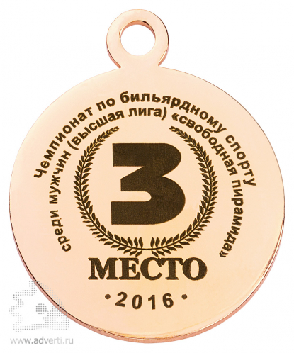 Металлическая медаль с гравировкой, золотистая, односторонняя, d50 мм