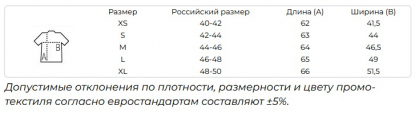 Размерная таблица футболки Lady-Fit Valueweight T, женской