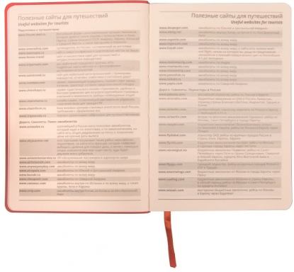 Ежедневник Shady, внутренние вложения, недатированный