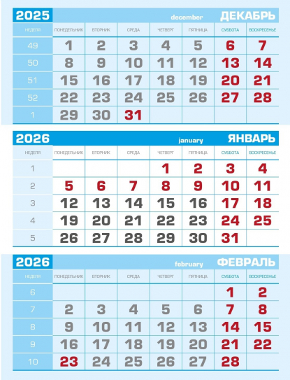 Металлический настольный календарь Мемори на 2026 год, голубой блок