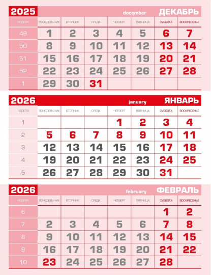 Металлический настольный календарь Мемори на 2026 год, красный блок
