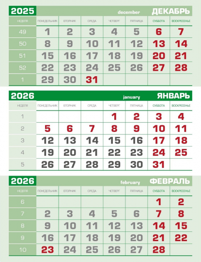 Металлический настольный календарь Мемори на 2026 год, зелёный блок