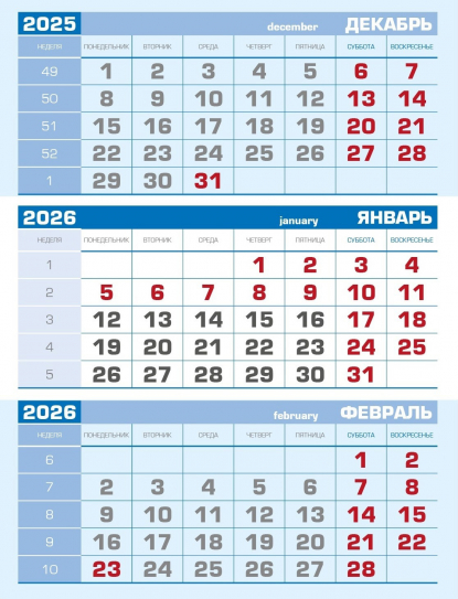 Металлический настольный календарь Мемори на 2026 год, синий блок