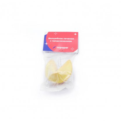 Печенье с предсказанием Классическое