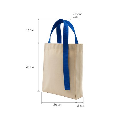 Шоппер Superbag Pack S, неокрашенный с синим