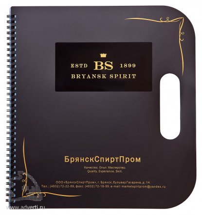 Блокнот-календарь на пружине с вырубной ручкой, с держателем под визитку и CD