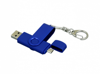 Флешка c разъемом Micro USB (цветной корпус) , синяя, с двумя разъемами открытыми