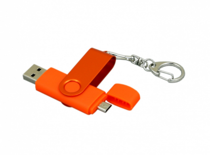 Флешка c разъемом Micro USB (цветной корпус), оранжевая, с двумя открытыми разъемами
