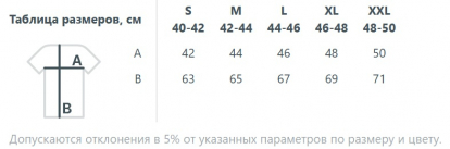 Размерая таблица футболки T-bolka Stretch Lady, женской