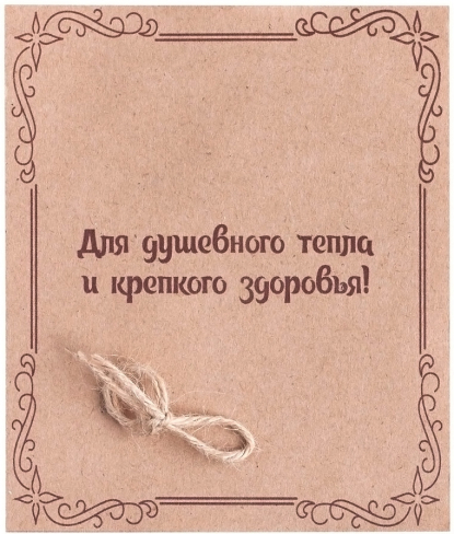 Набор Медовый, открытка с пожеланиями