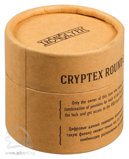 Флешка Криптекс (R) Roundlock, упаковка
