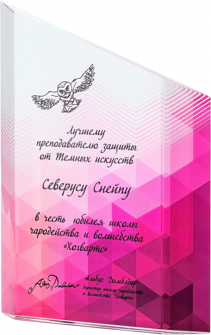 Стела Взлет, пример нанесения